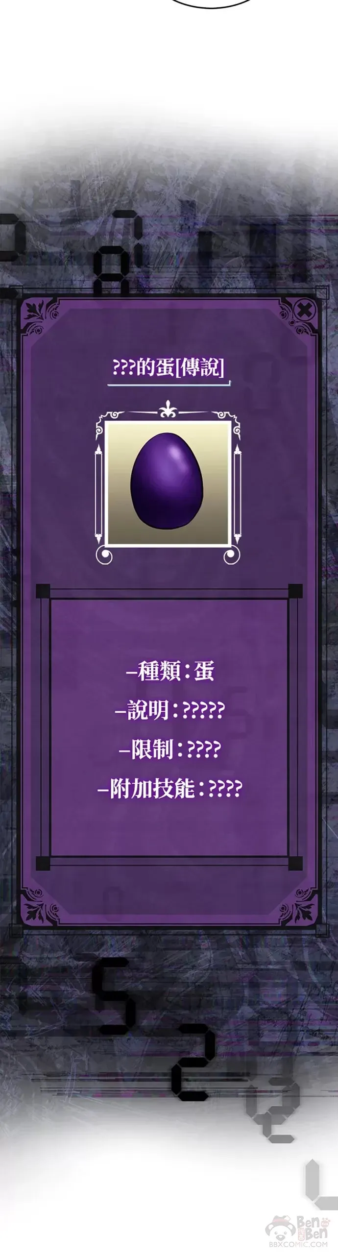 躺赢玩家免广告入口在哪漫画,第06话1图