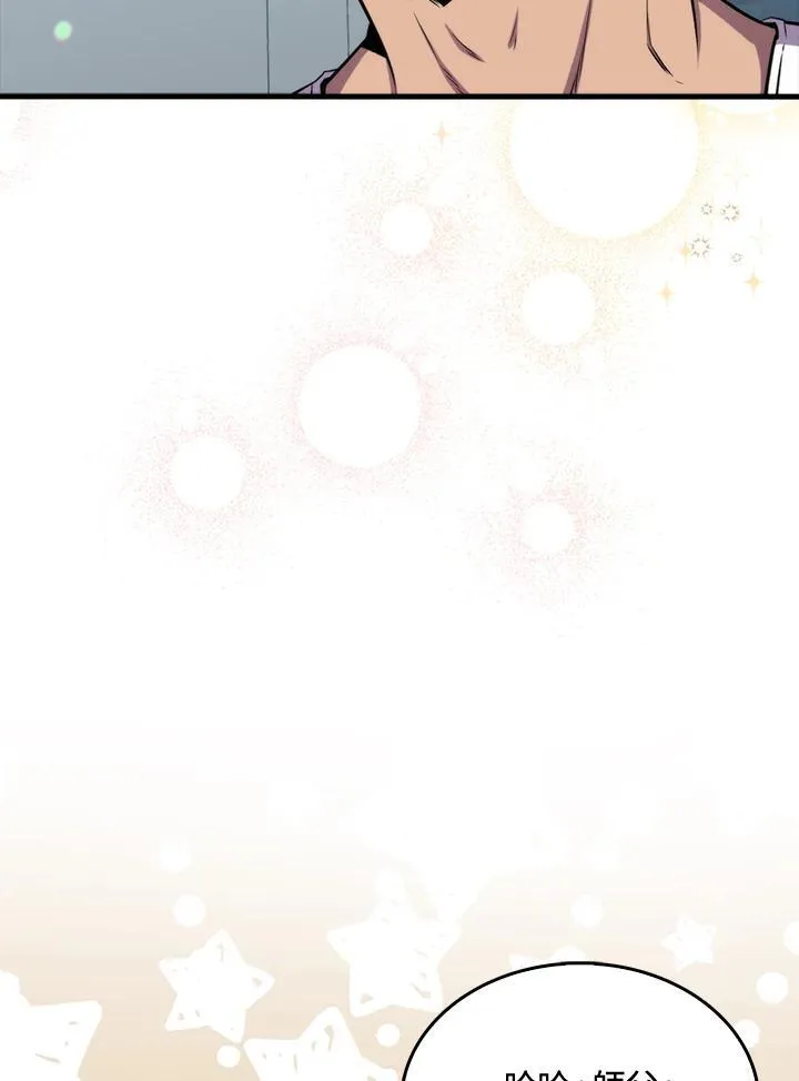 躺赢玩家免广告入口在哪漫画,第77话1图