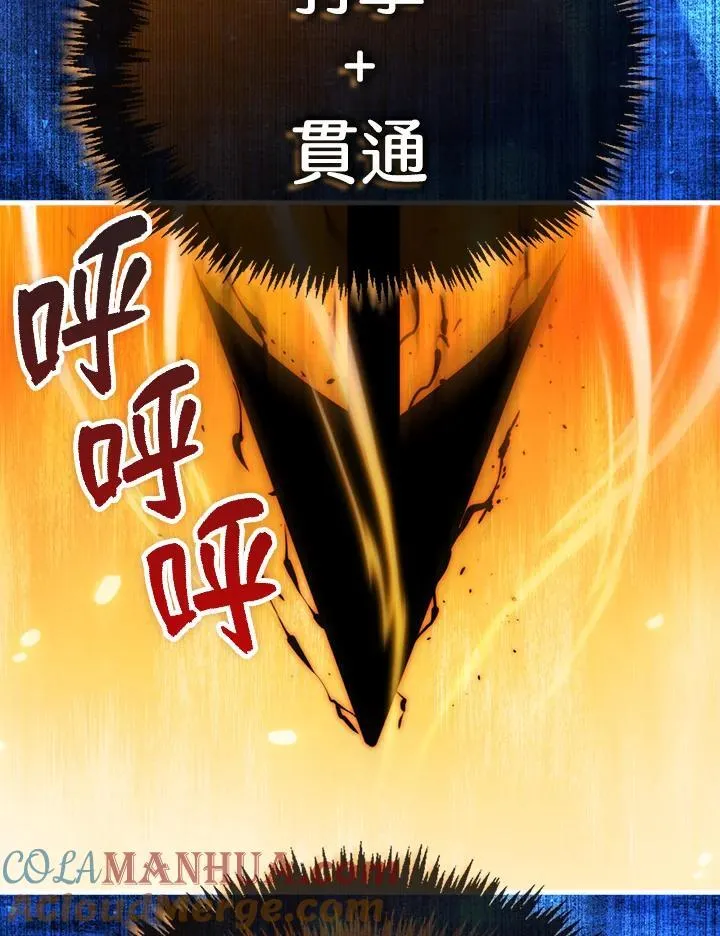 躺赢玩家选择攻略漫画,第95话1图