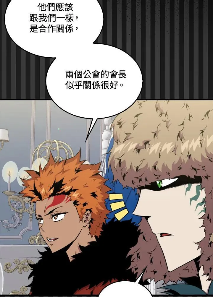 躺赢玩家免广告入口在哪漫画,第69话1图