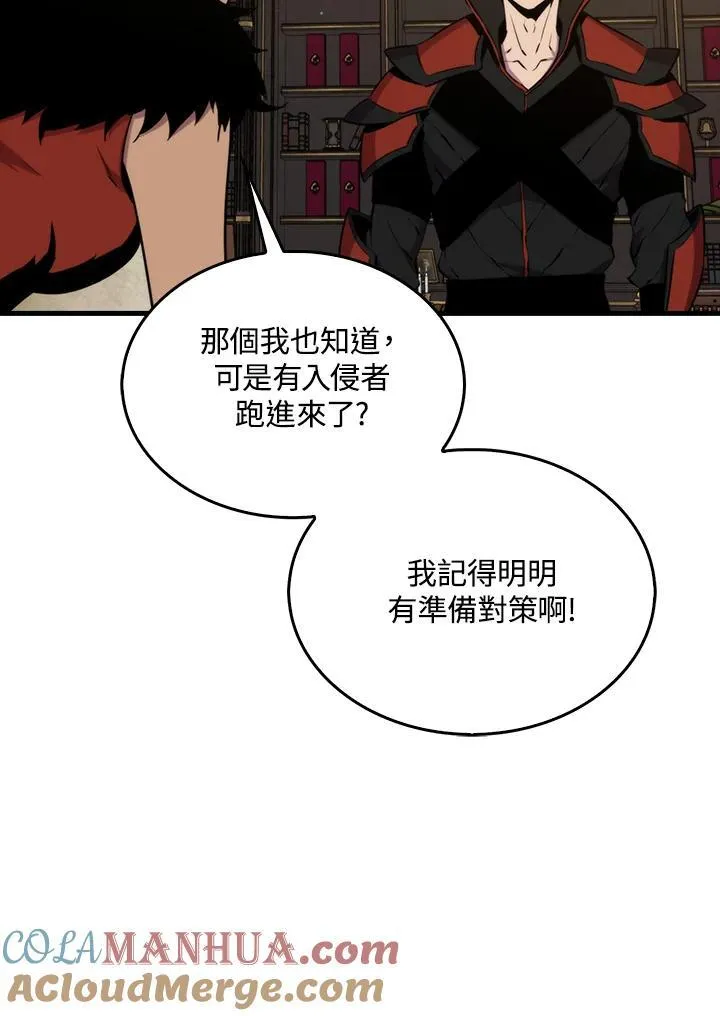 躺赢玩家无广告版抖音漫画,第81话1图