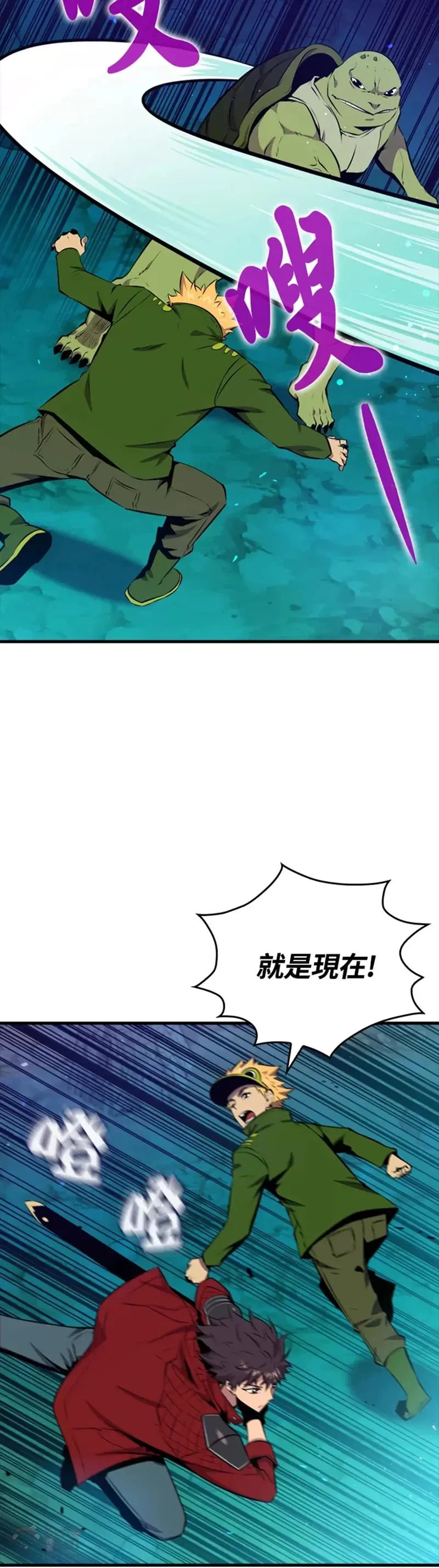 躺赢玩家的正确步骤漫画,第36话2图