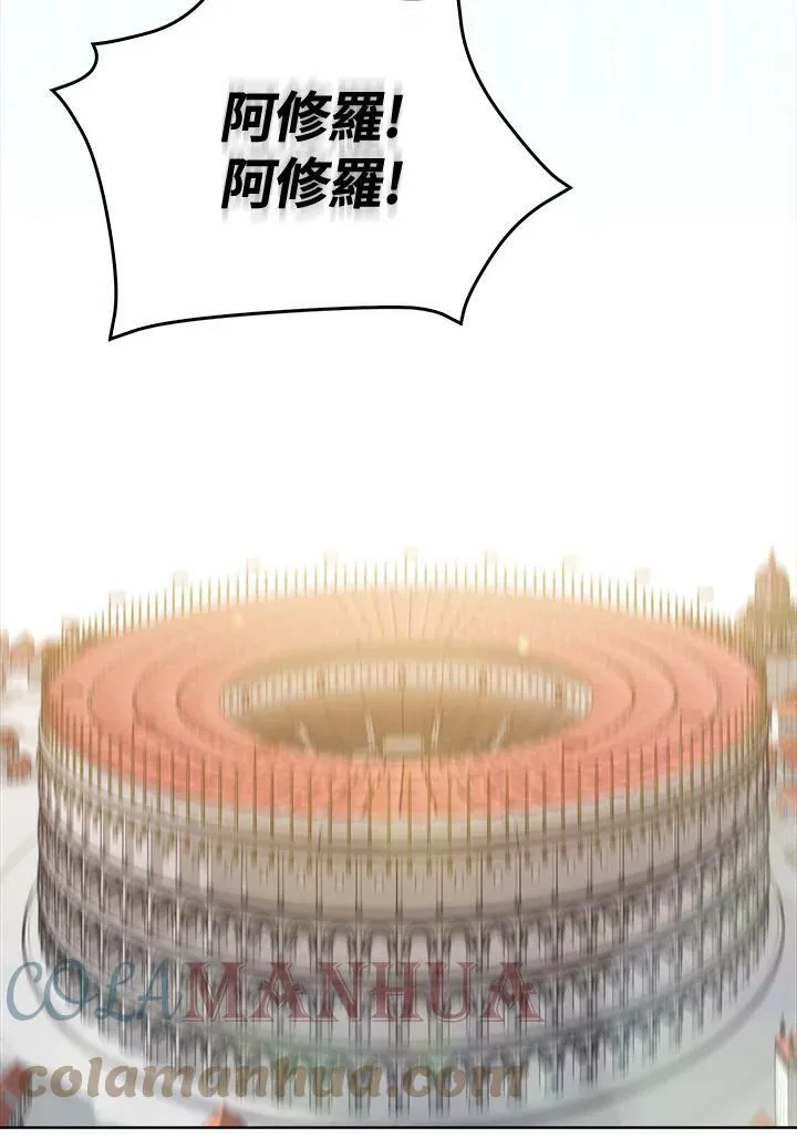 躺赢玩家免广告入口在哪漫画,第61话1图