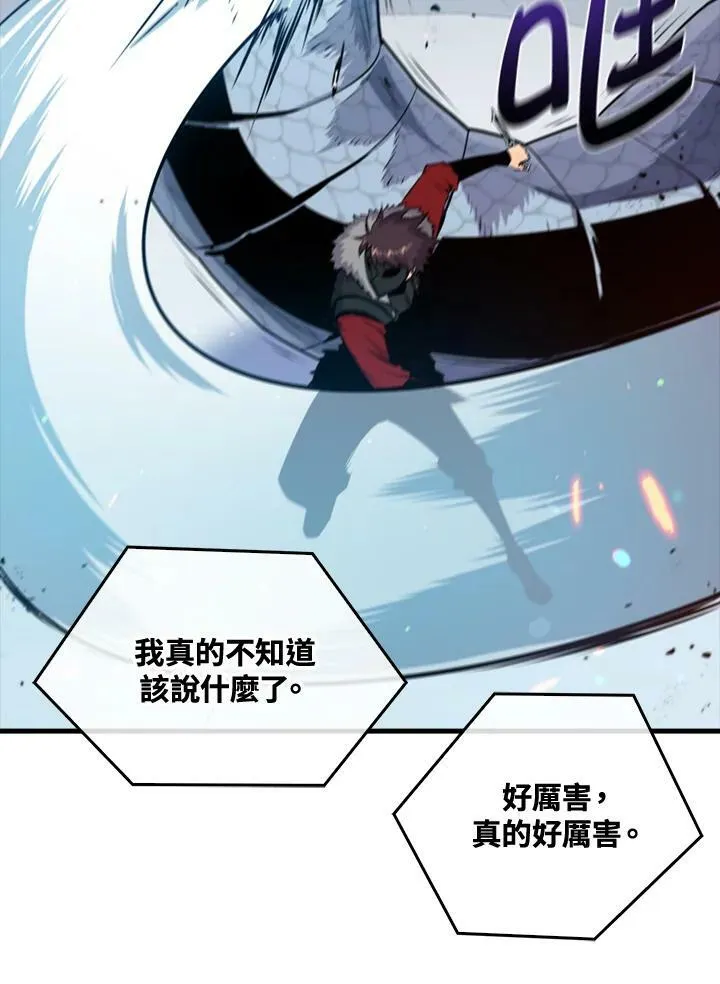 躺赢玩家免广告入口在哪漫画,第54话2图