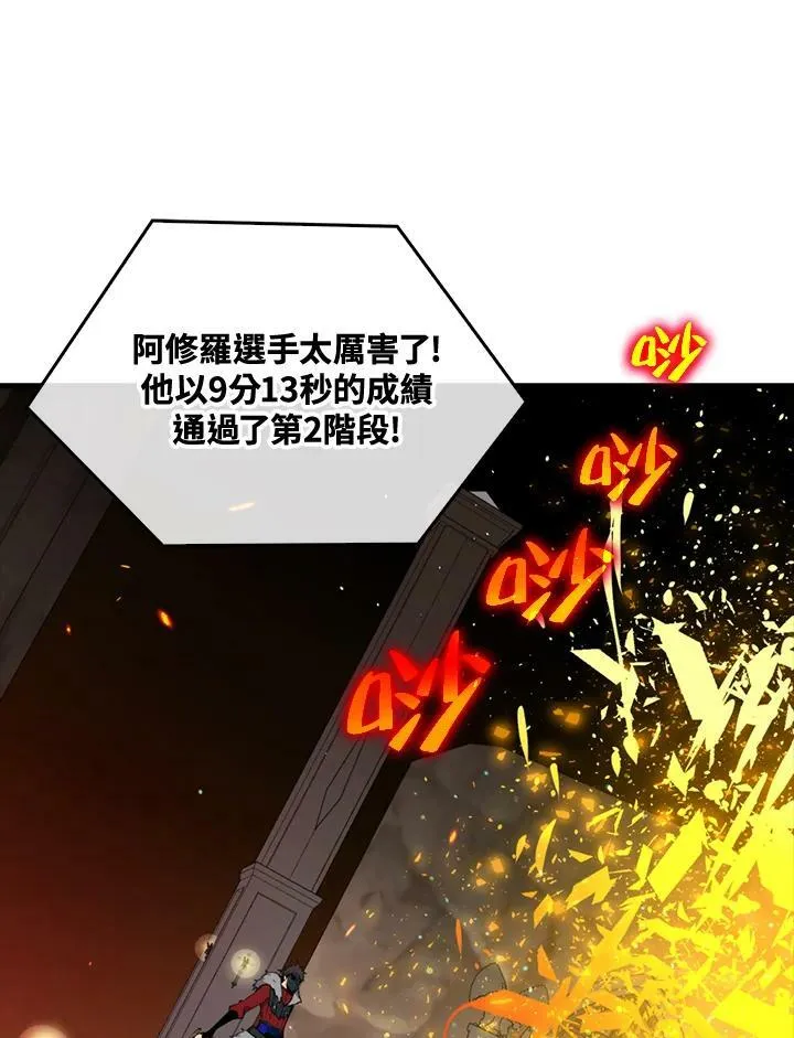 躺赢玩家免广告入口在哪漫画,第54话2图