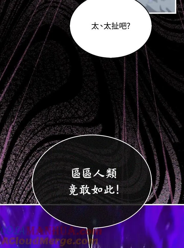 躺赢玩家无广告版抖音漫画,第88话1图