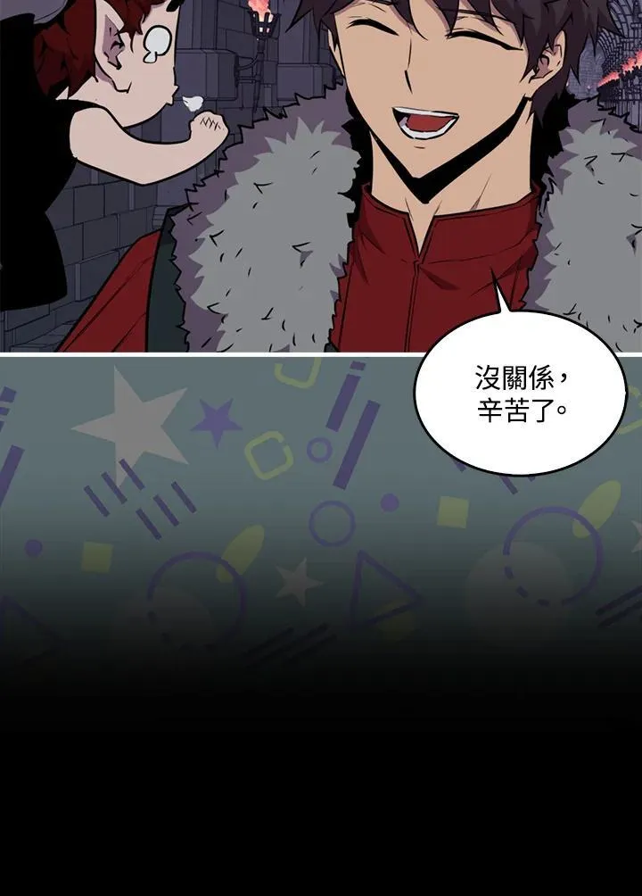 躺赢玩家游戏免广告漫画,第95话1图