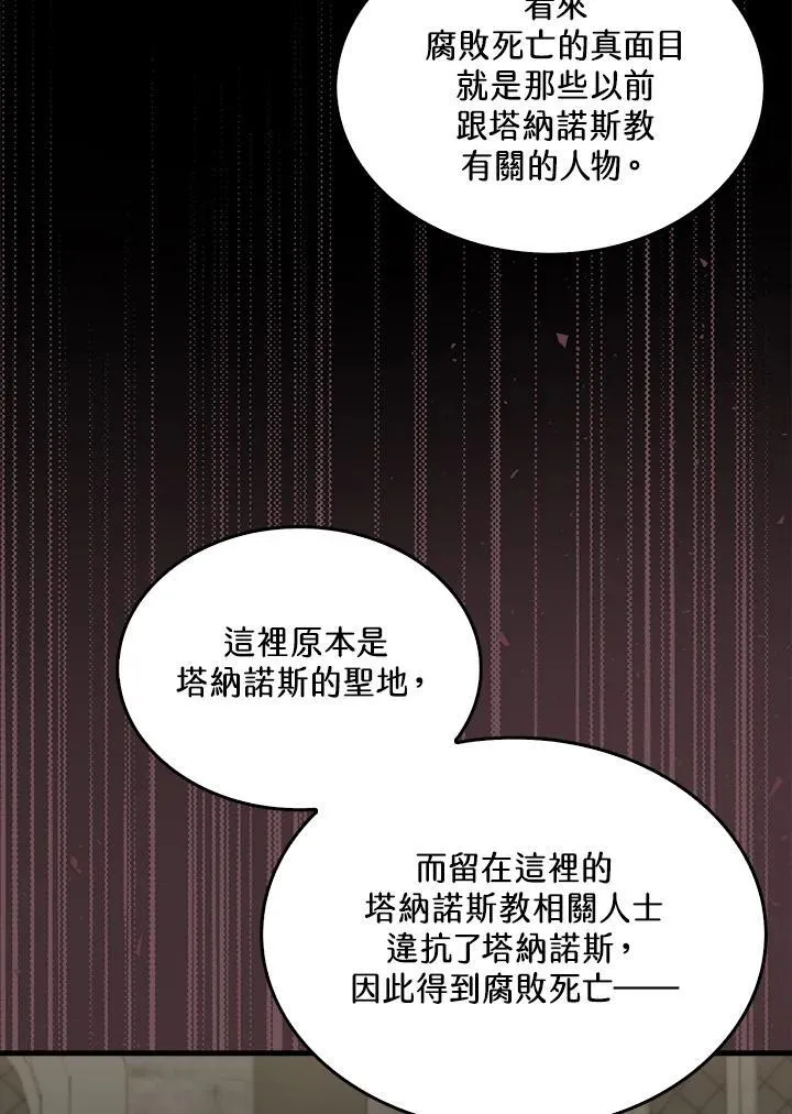 躺赢玩家免广告入口在哪漫画,第73话1图