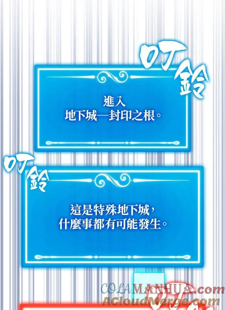 躺赢玩家免广告入口在哪漫画,第82话1图