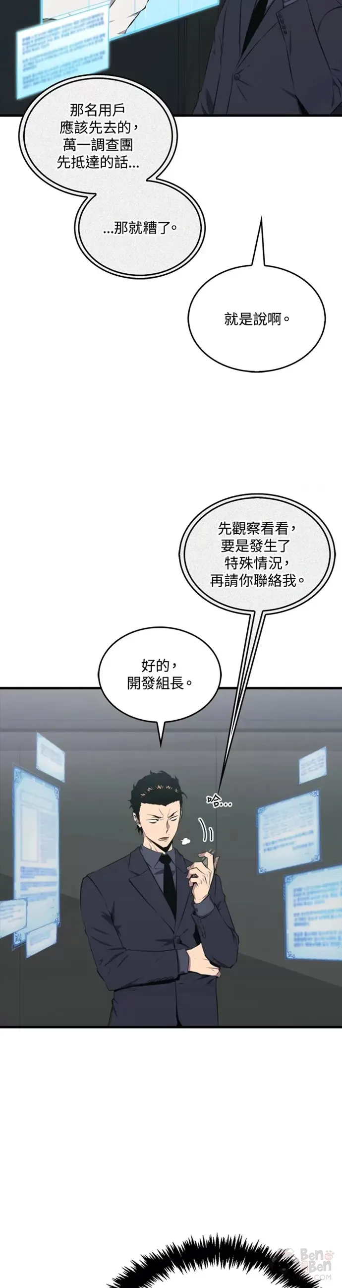 躺赢玩家是什么漫画,第22话1图