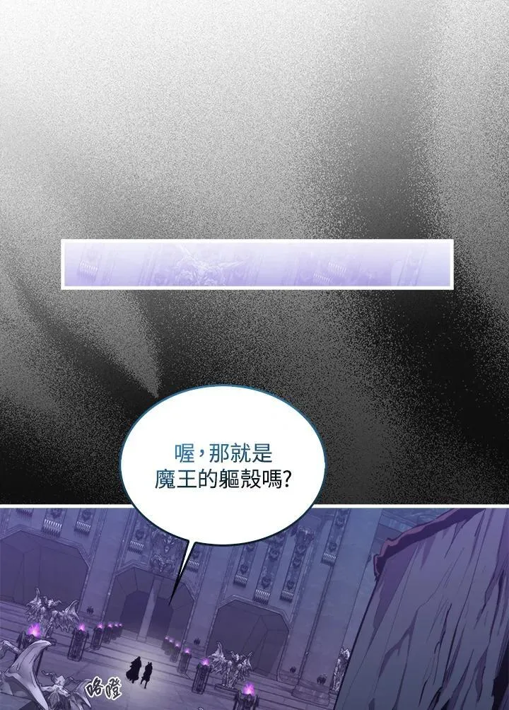 躺赢玩家游戏免广告漫画,第95话2图