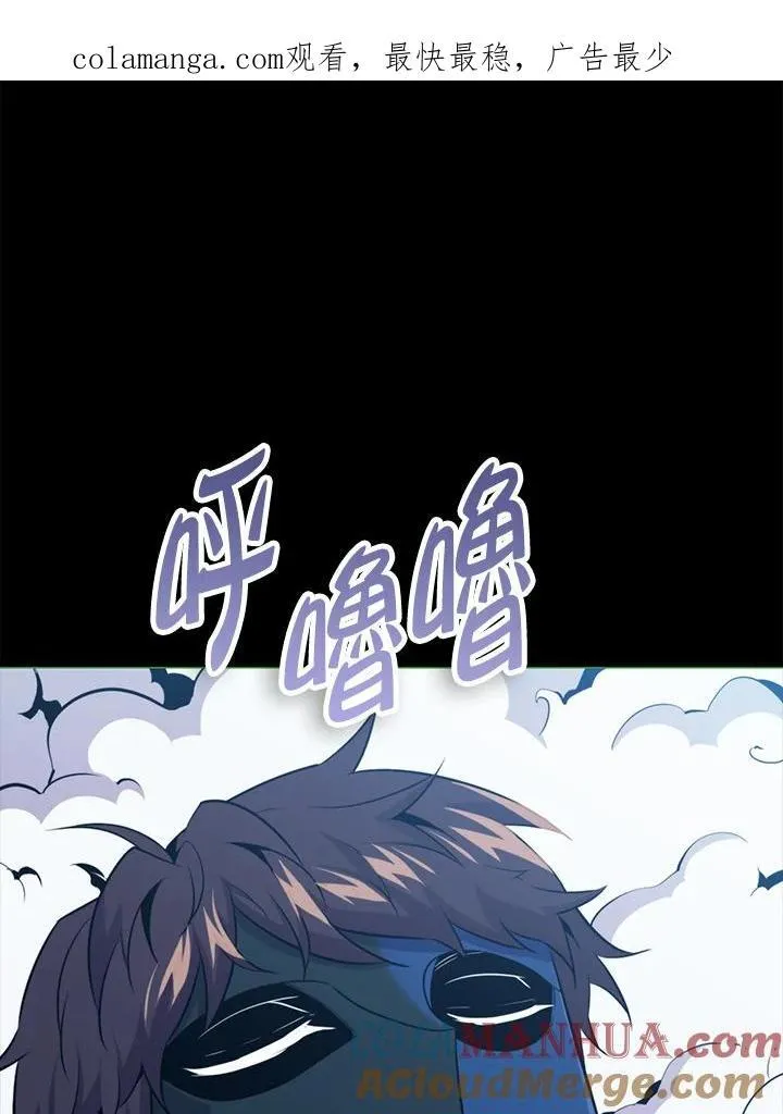 躺赢玩家无广告破解版漫画,第84话1图