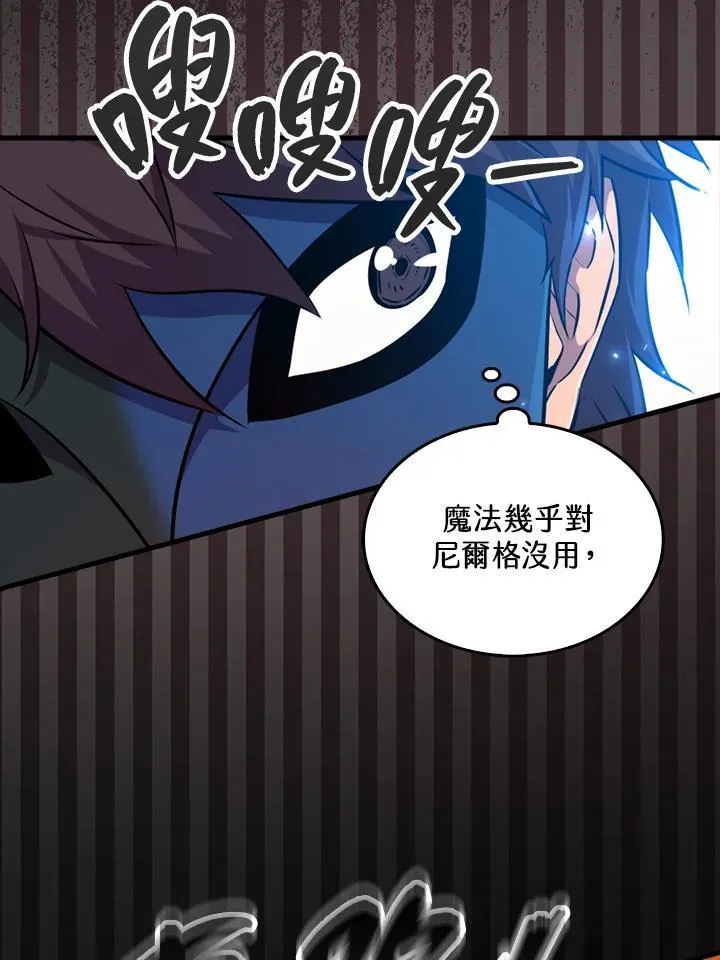 躺赢玩家免广告入口在哪漫画,第83话1图