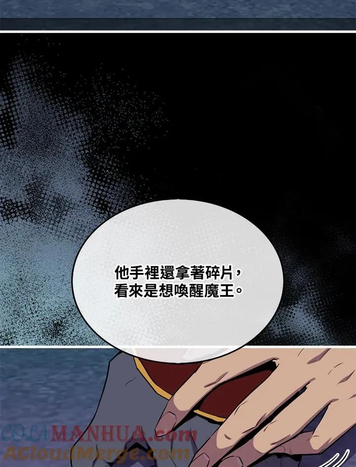 躺赢玩家游戏免广告漫画,第95话1图