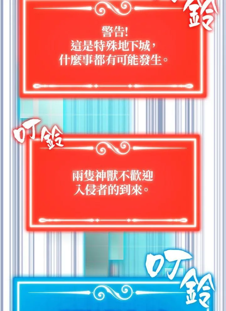 躺赢玩家免广告入口在哪漫画,第82话2图