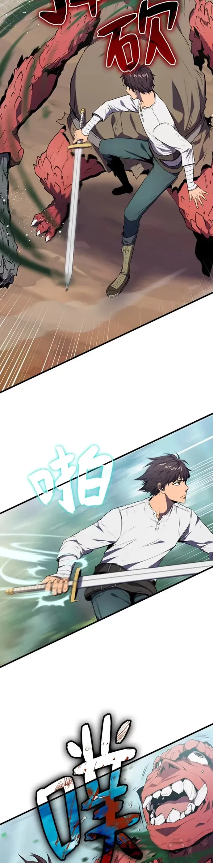 躺赢玩家免广告入口在哪漫画,第06话1图