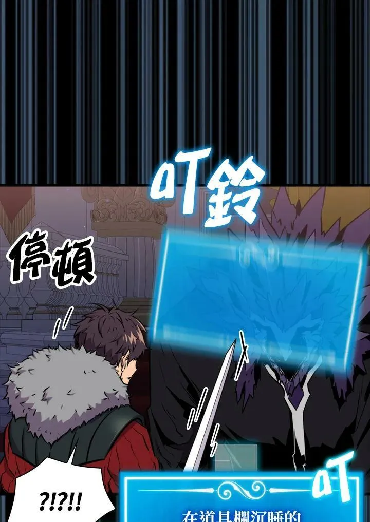 躺赢玩家免广告入口在哪漫画,第66话1图