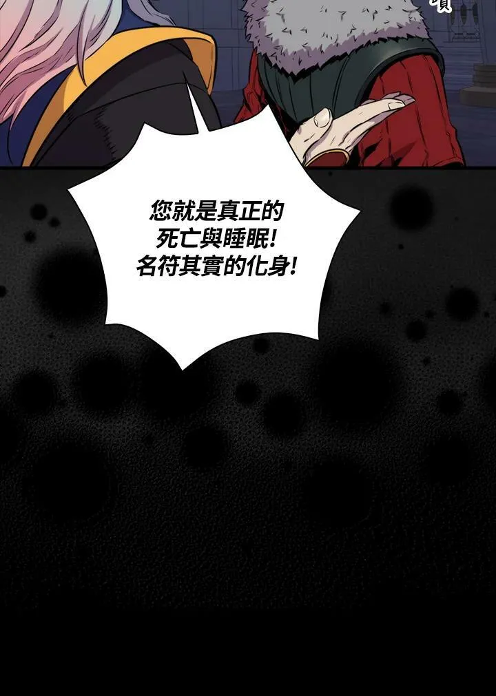 躺赢玩家免广告入口在哪漫画,第66话1图