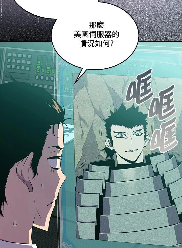 躺赢玩家免广告入口在哪漫画,第86话2图