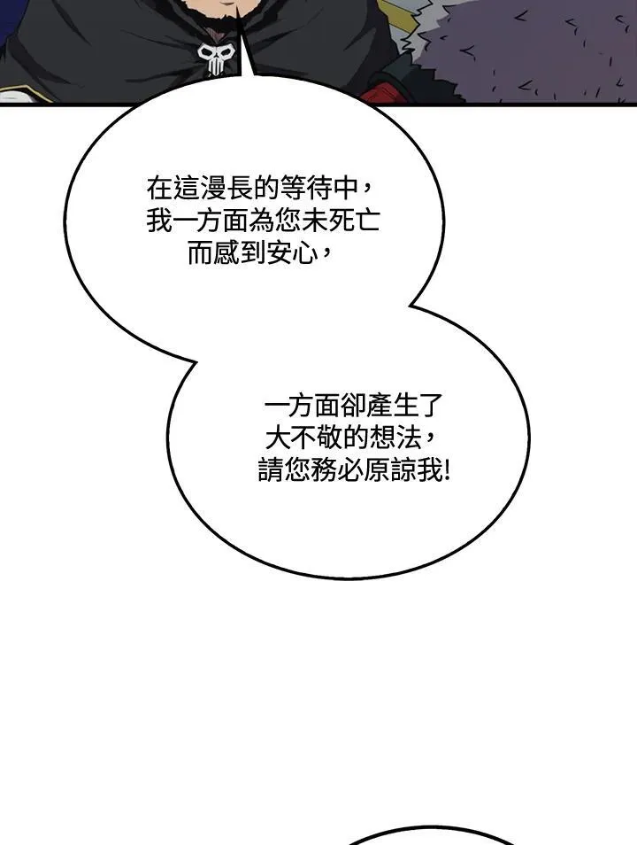 躺赢玩家游戏免广告漫画,第90话2图