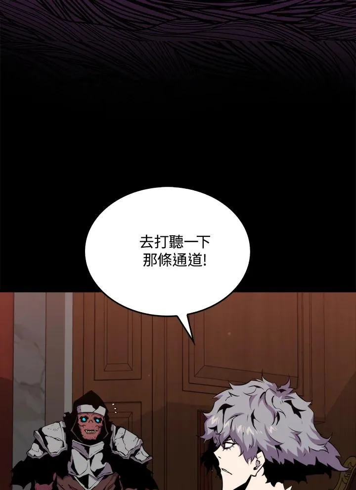 躺赢玩家免广告入口在哪漫画,第73话2图