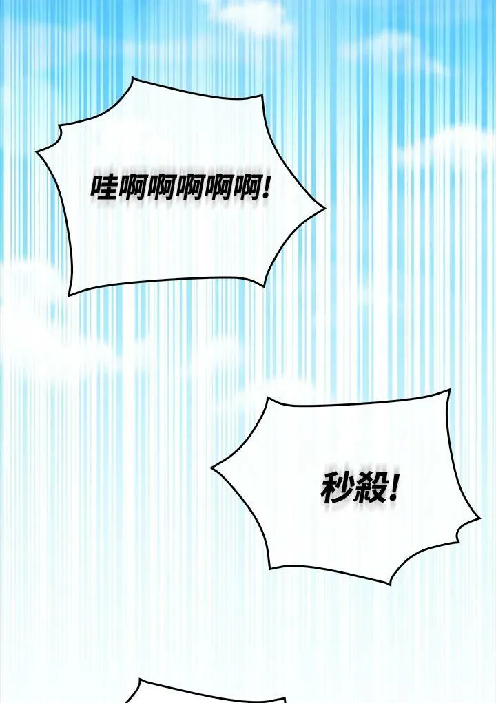 躺赢玩家免广告入口在哪漫画,第61话2图