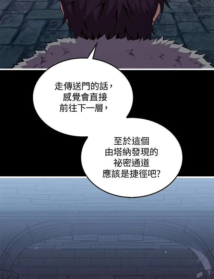 躺赢玩家可以刷刺客吗漫画,第94话2图