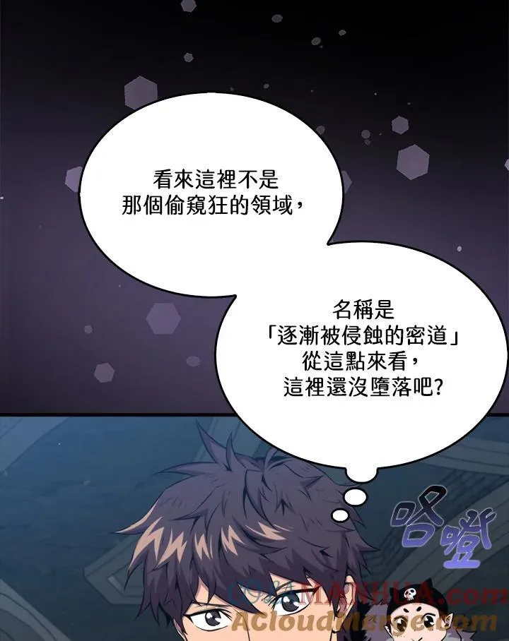 躺赢玩家免广告入口在哪漫画,第73话1图