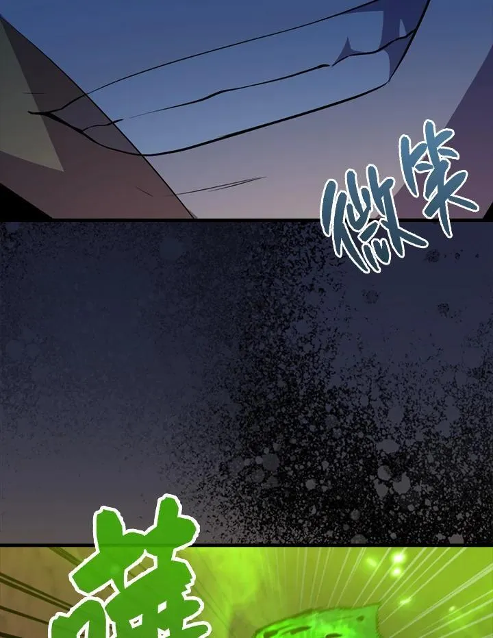 躺赢玩家免广告入口在哪漫画,第83话2图