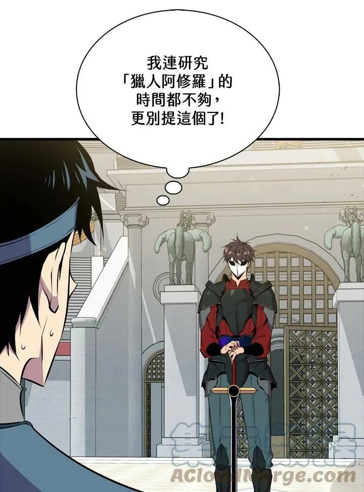 躺赢玩家免广告入口在哪漫画,第55话1图