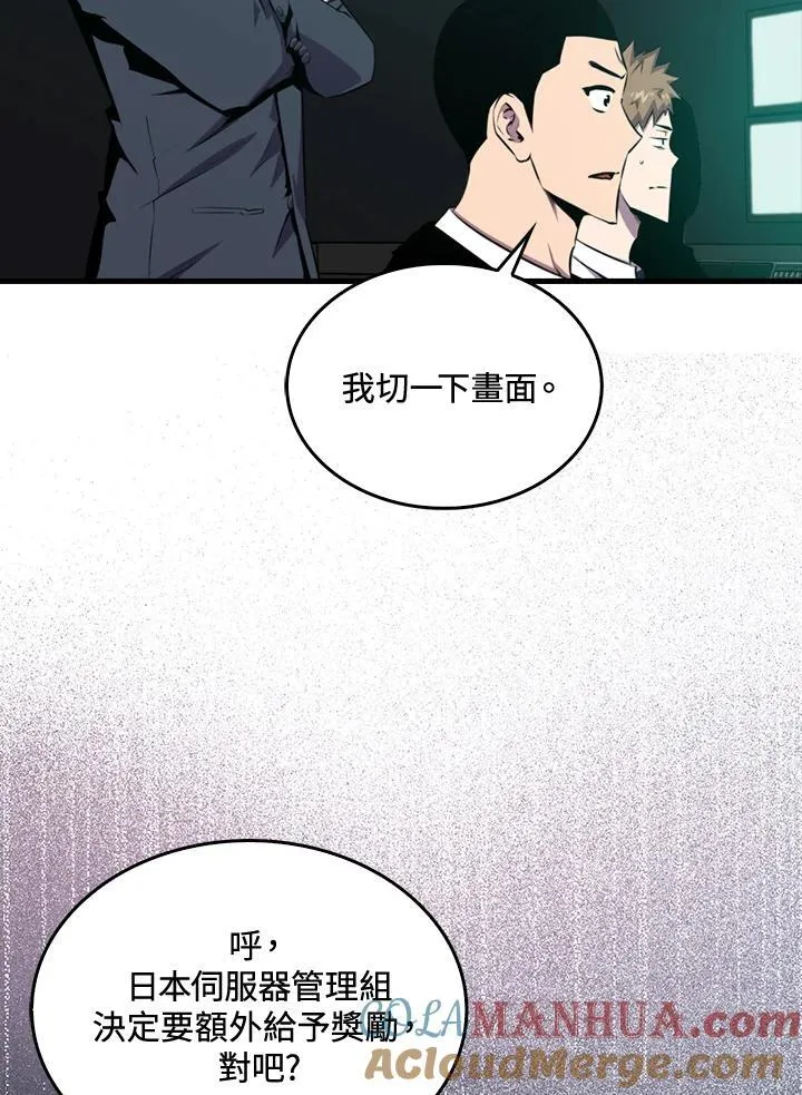 躺赢玩家免广告入口在哪漫画,第86话1图