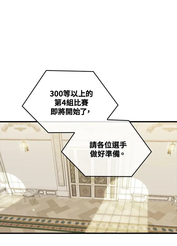 躺赢玩家免广告入口在哪漫画,第54话2图