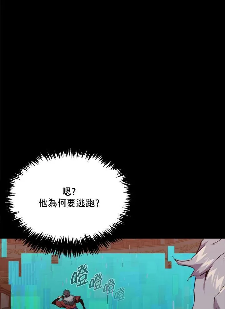 躺赢玩家免广告入口在哪漫画,第73话1图