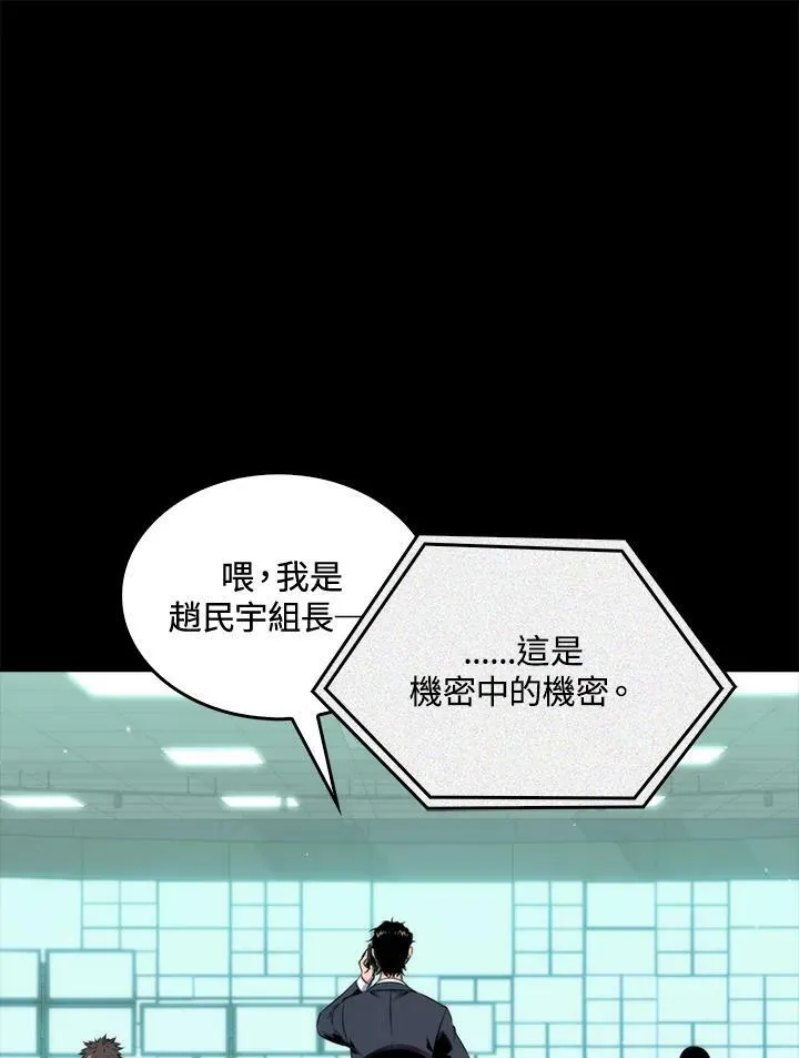 躺赢玩家免广告入口在哪漫画,第51话2图
