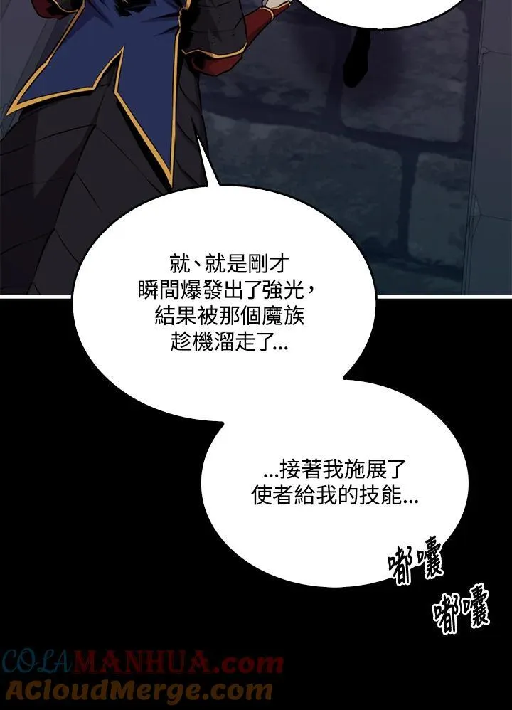 躺赢玩家游戏免广告漫画,第95话1图