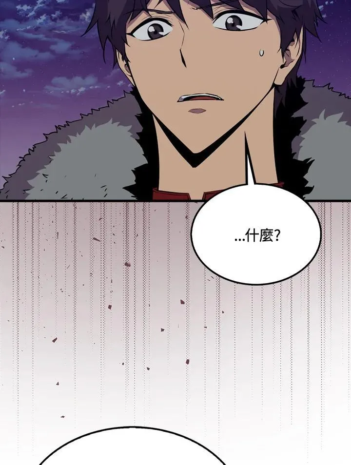 躺赢玩家游戏免广告漫画,第90话2图