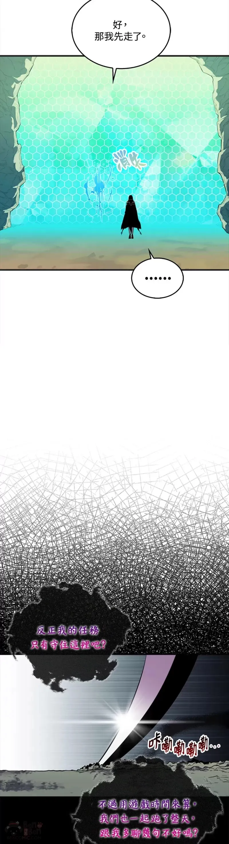 躺赢玩家免广告入口在哪漫画,第32话1图