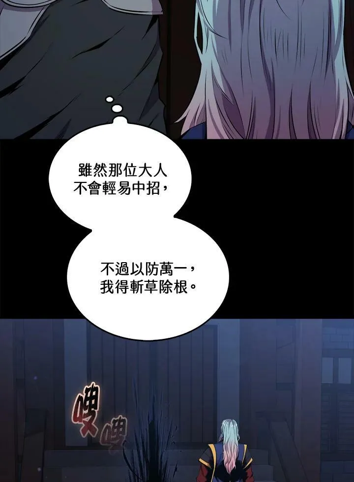 躺赢玩家抖音小游戏漫画,第58话1图