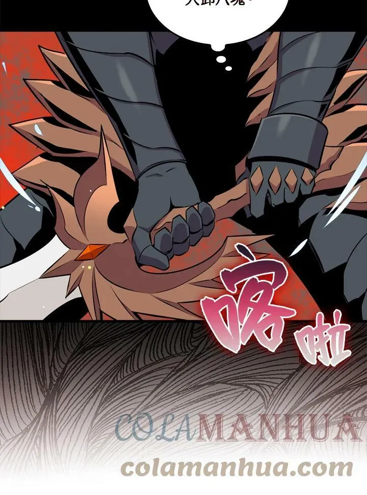 躺赢玩家免广告入口在哪漫画,第61话1图