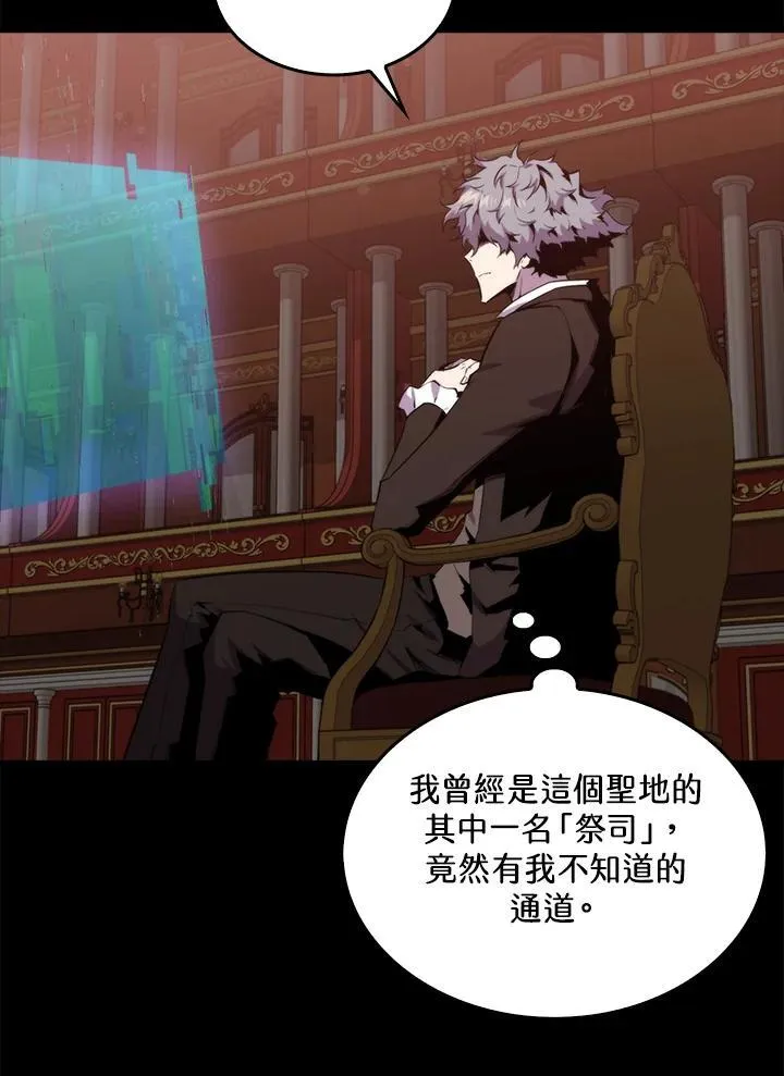 躺赢玩家免广告入口在哪漫画,第73话1图