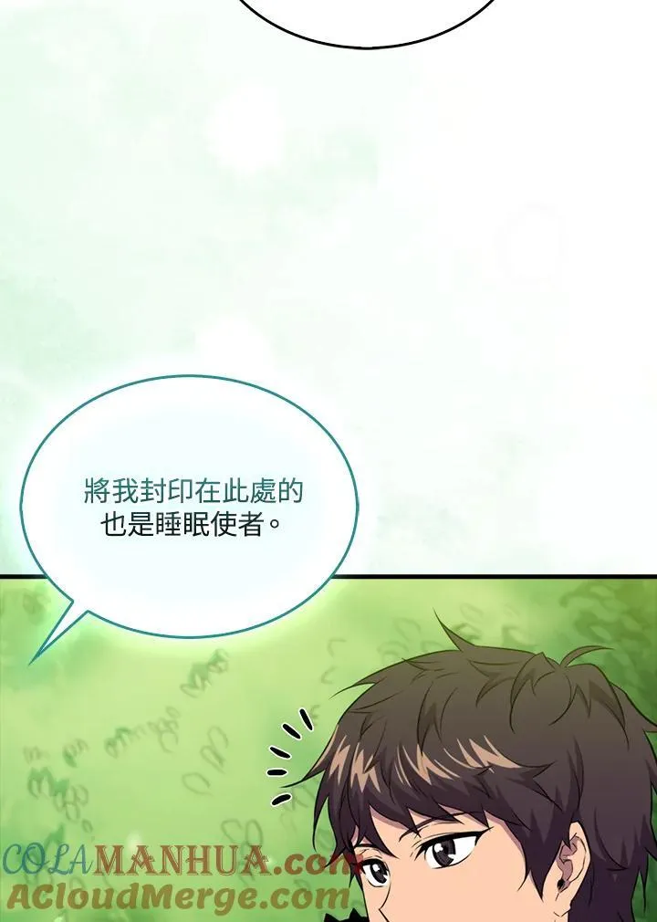 躺赢玩家免广告入口在哪漫画,第85话1图