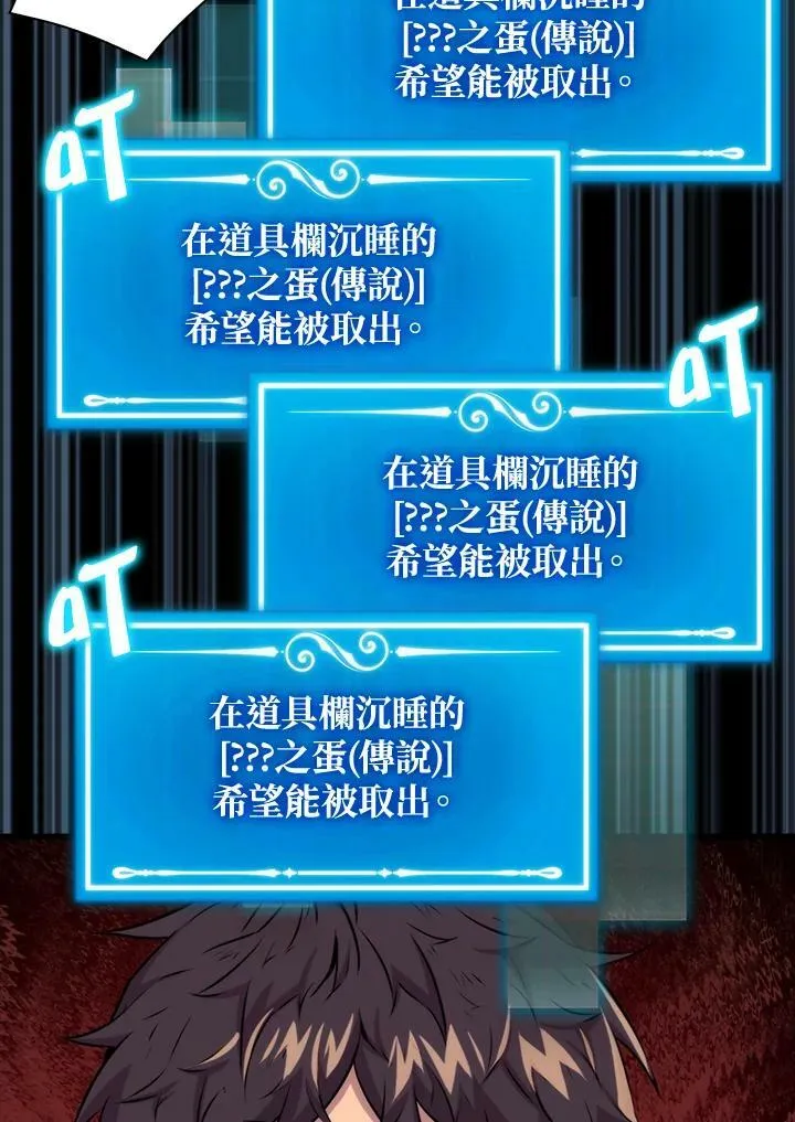 躺赢玩家免广告入口在哪漫画,第66话2图