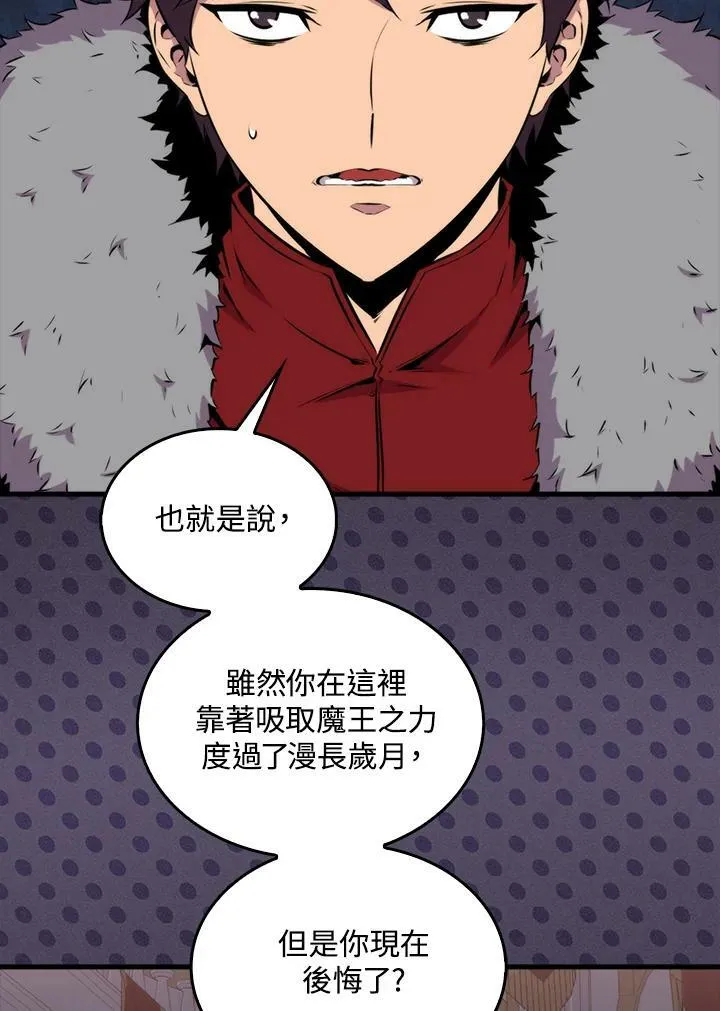 躺赢玩家免广告版苹果手机漫画,第66话2图