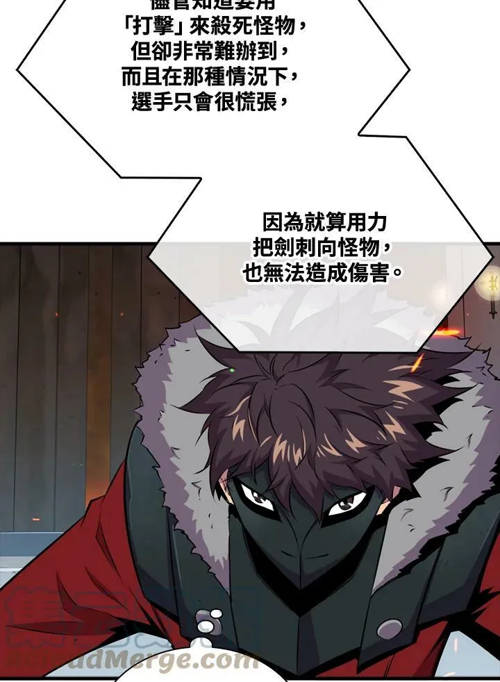 躺赢玩家免广告入口在哪漫画,第54话1图