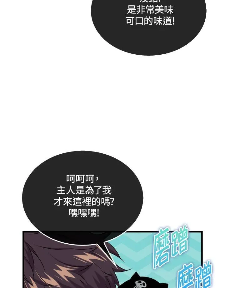 躺赢玩家免广告入口在哪漫画,第81话2图
