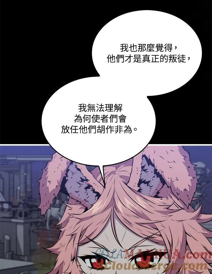 躺赢玩家免广告入口在哪漫画,第89话1图