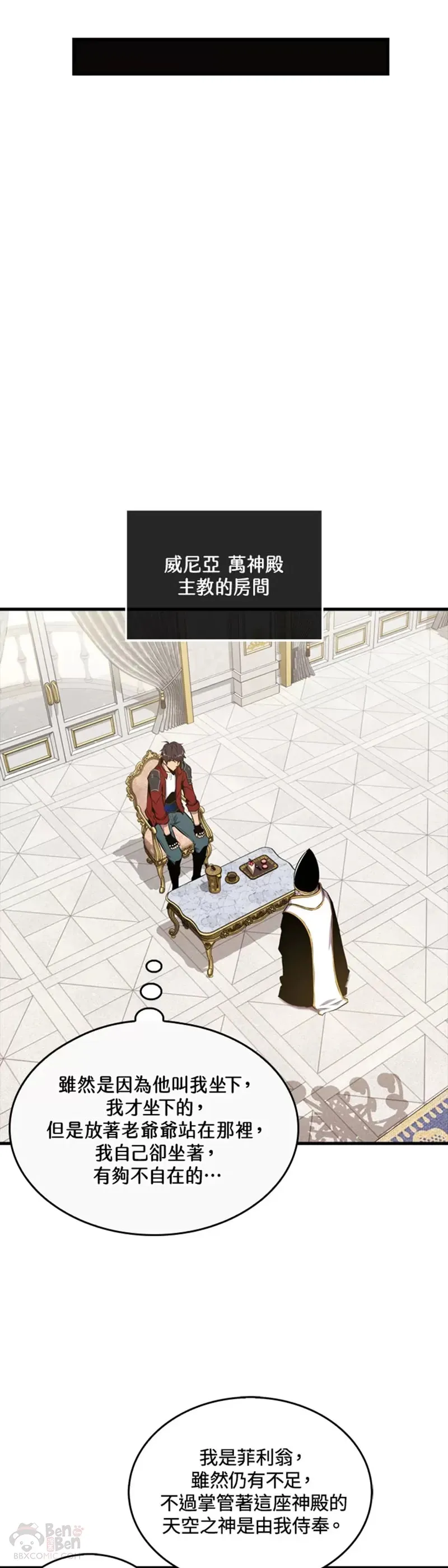 躺赢玩家免广告入口在哪漫画,第40话1图