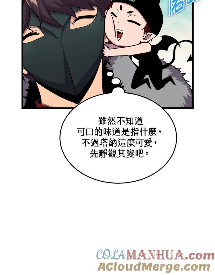 躺赢玩家免广告入口在哪漫画,第81话1图