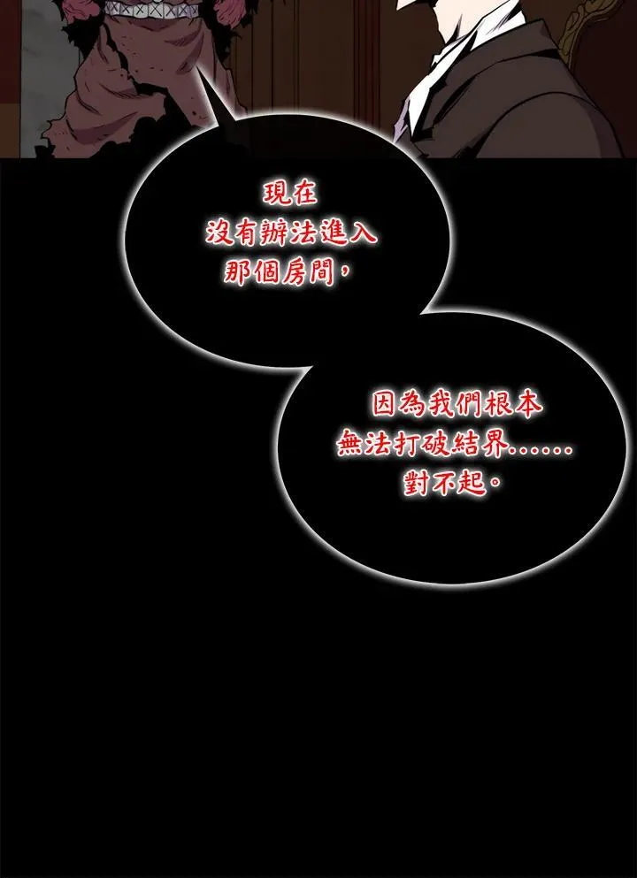 躺赢玩家免广告入口在哪漫画,第73话1图