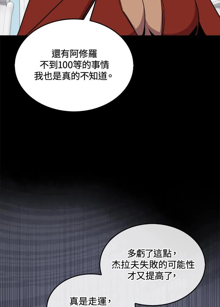 躺赢玩家免广告入口在哪漫画,第69话1图